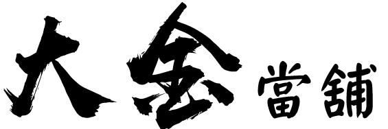 大金當舖的LOGO